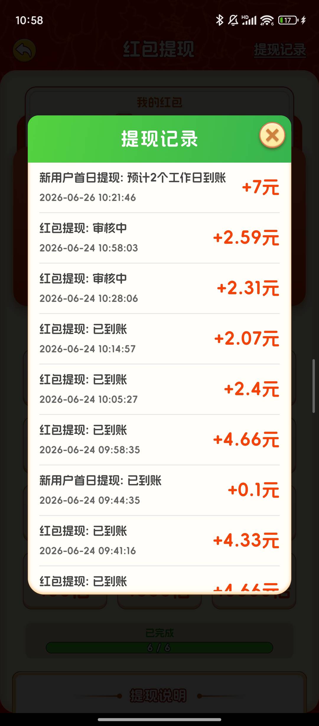 nb啊提了20还在爆显示审核中，其实已经到了。

44 / 作者:小萘酱 / 
