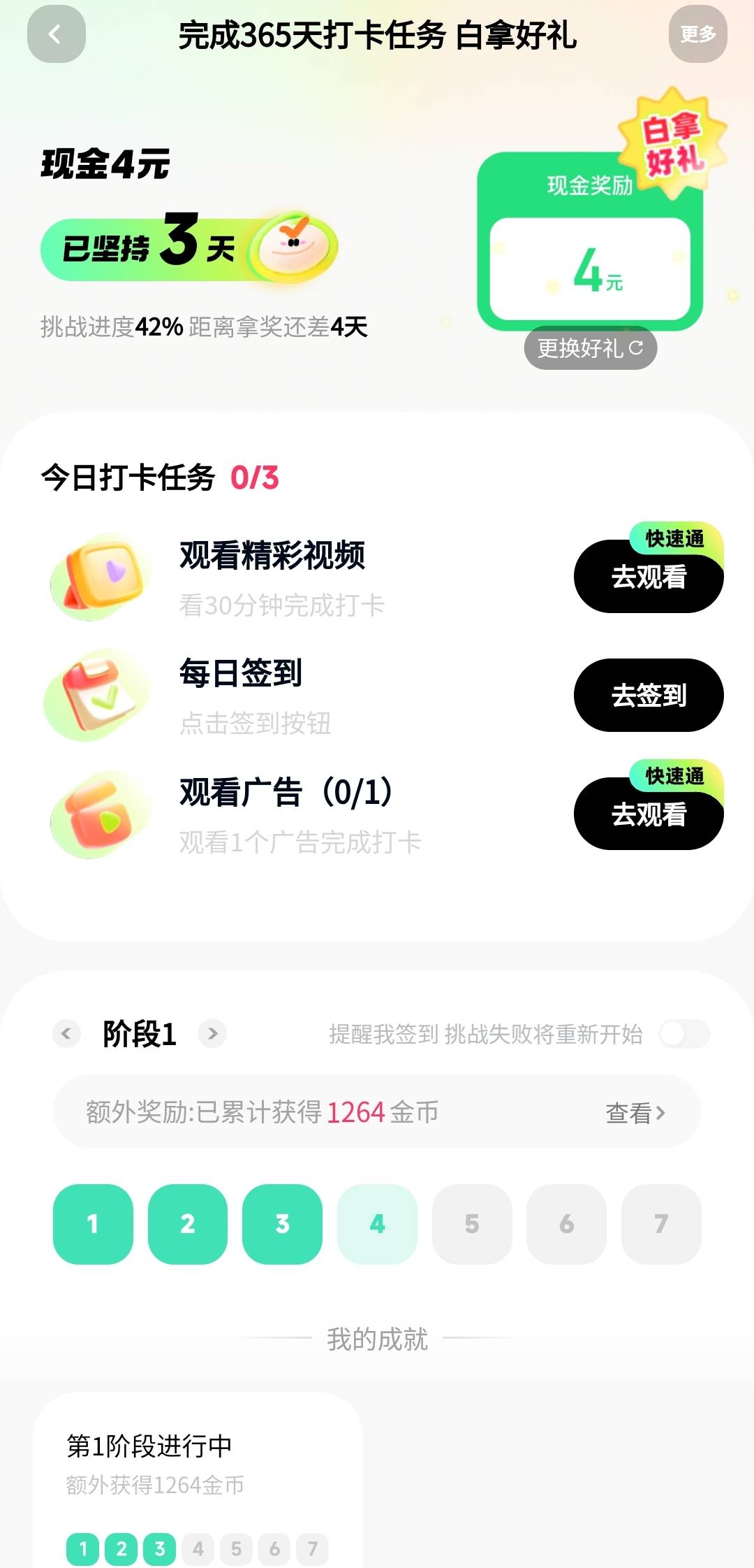 这快手故意恶心人的吧，4毛也整那么多任务真cs

80 / 作者:孤独成瘾888 / 