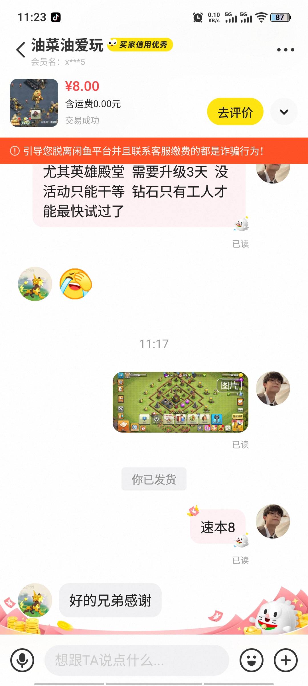 亲测部落冲突  0到8本4天即可  我打的


3 / 作者:半糖丨恋 / 