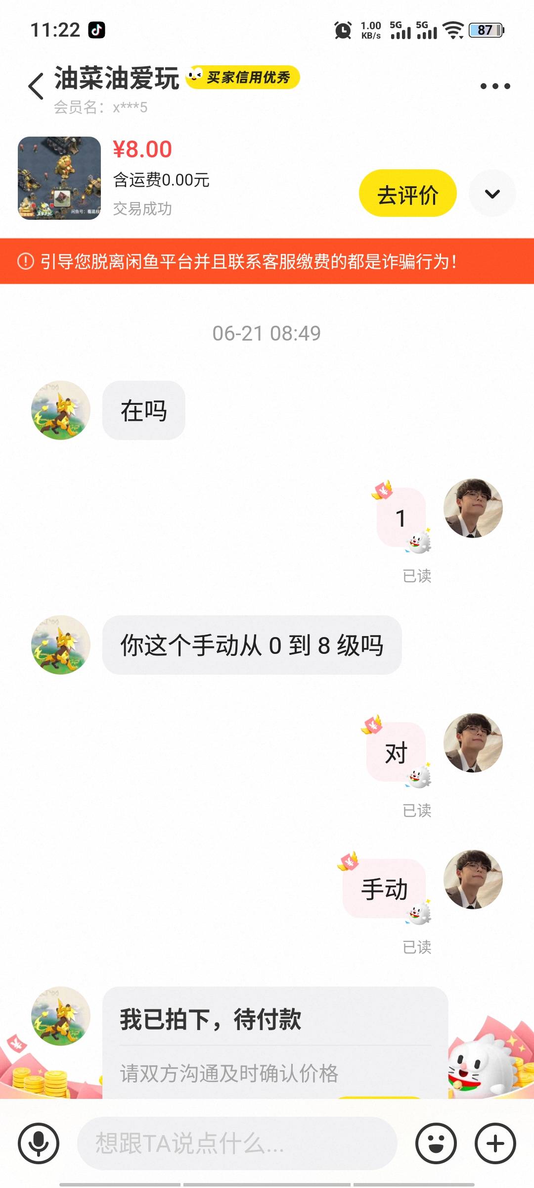 亲测部落冲突  0到8本4天即可  我打的


18 / 作者:半糖丨恋 / 