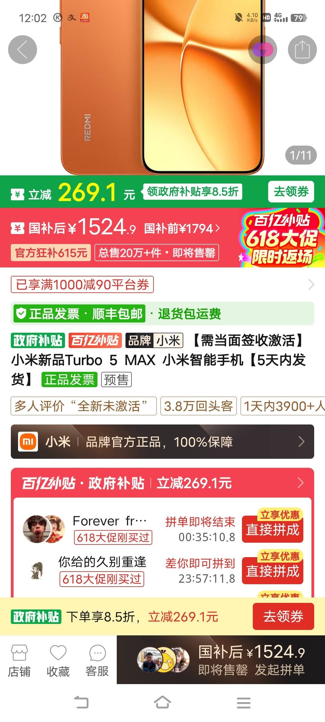 这个手机应该不错吧？天机9500s处理器

1 / 作者:广东移动客服 / 