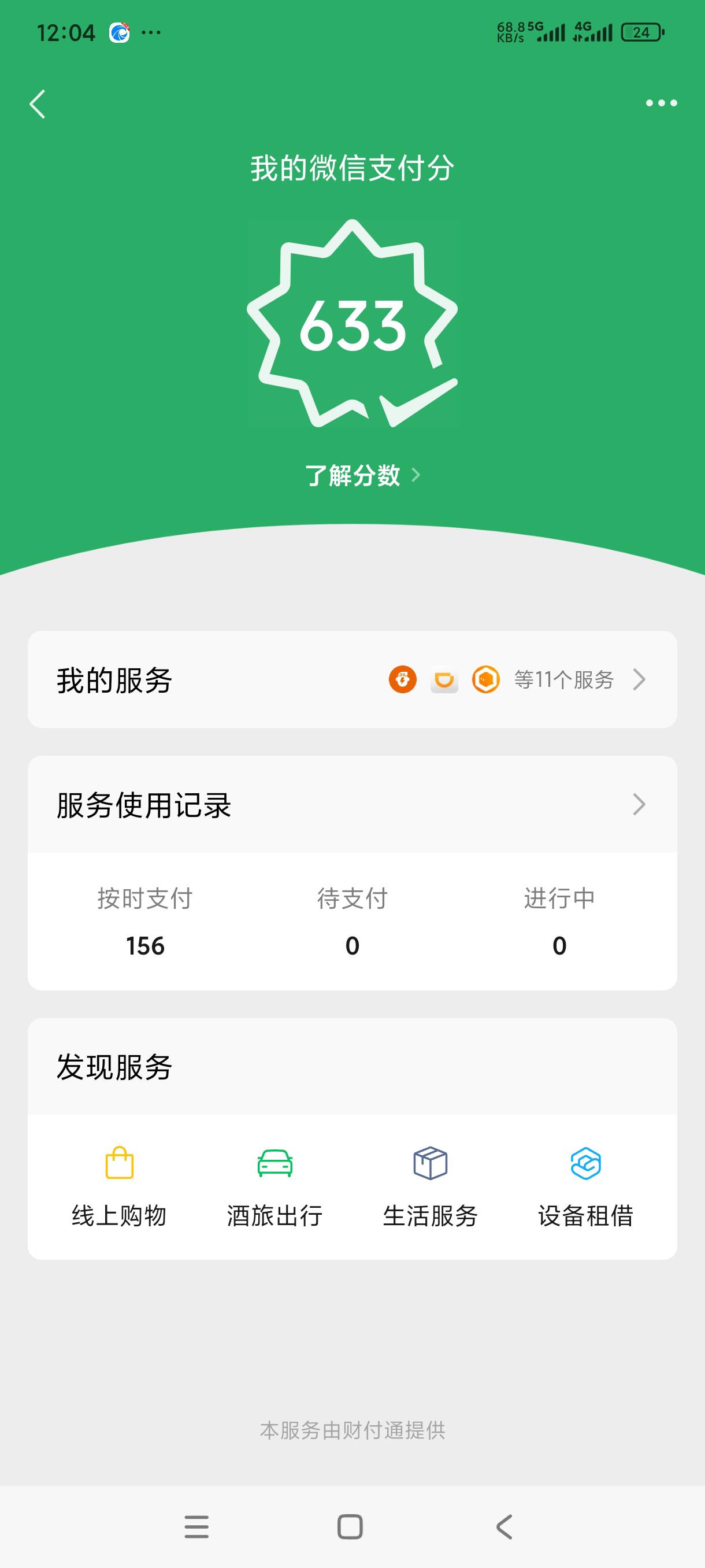 分付嘛？刚才看了一哥老哥的，我就点了一下，真的有，问一下是有额度就能用吗？


62 / 作者:bjkvddjjn / 
