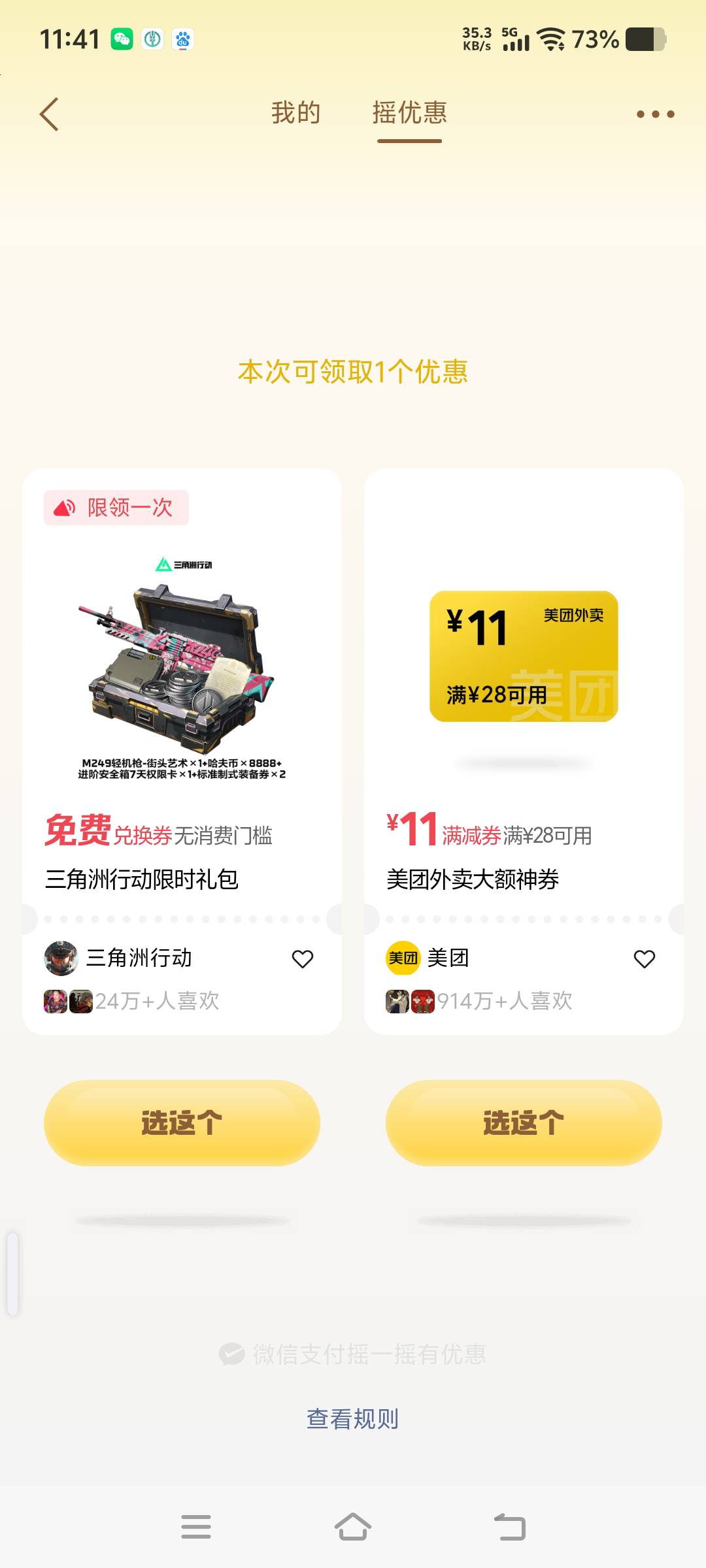 老哥们这个三角洲在哪里可以卖啊，可以换马内吗

61 / 作者:三打白骨精313 / 
