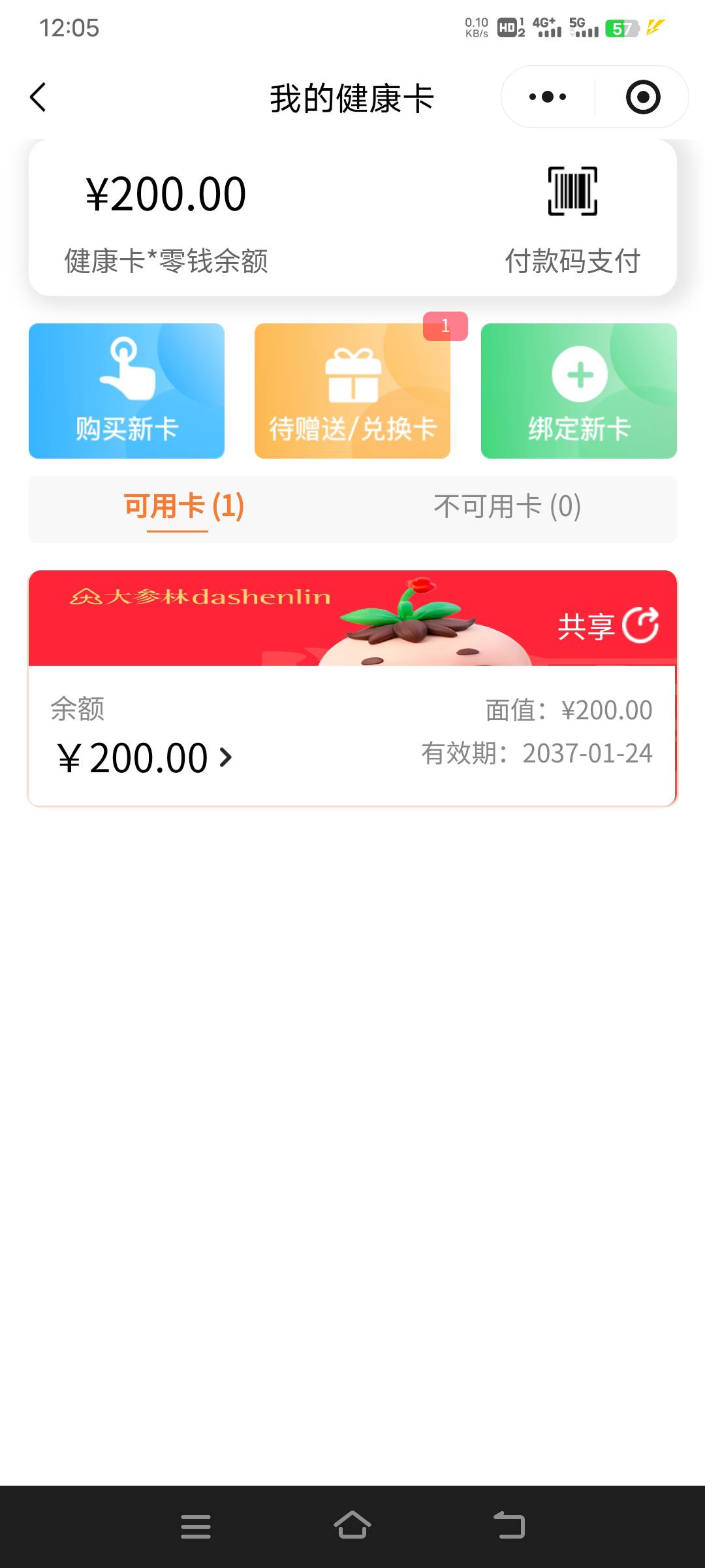 完犊子啦，大森林退款手一滑点到自己兑换了，咋怎
1 / 作者:幕僚！ / 