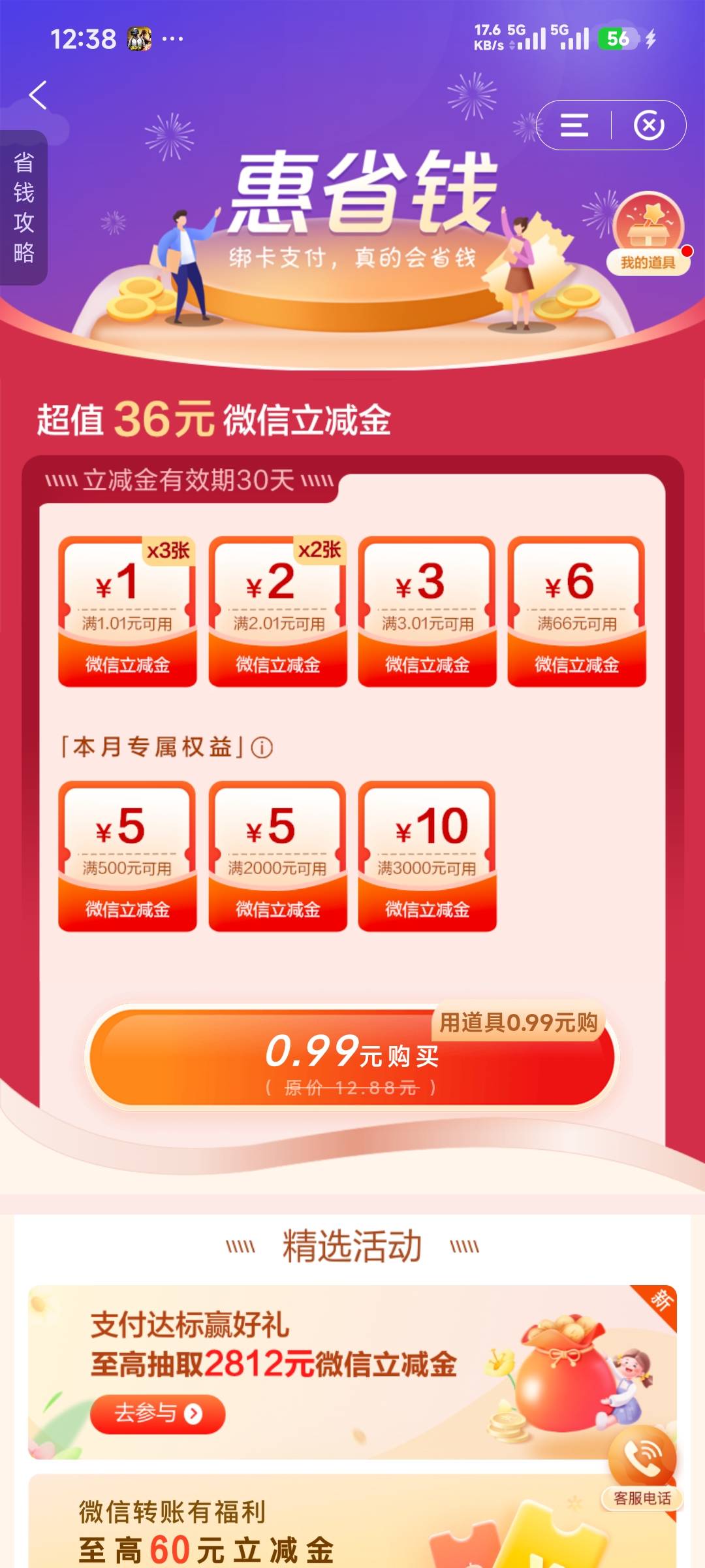 终于来了个0.99

12 / 作者:先天挂逼圣体 / 