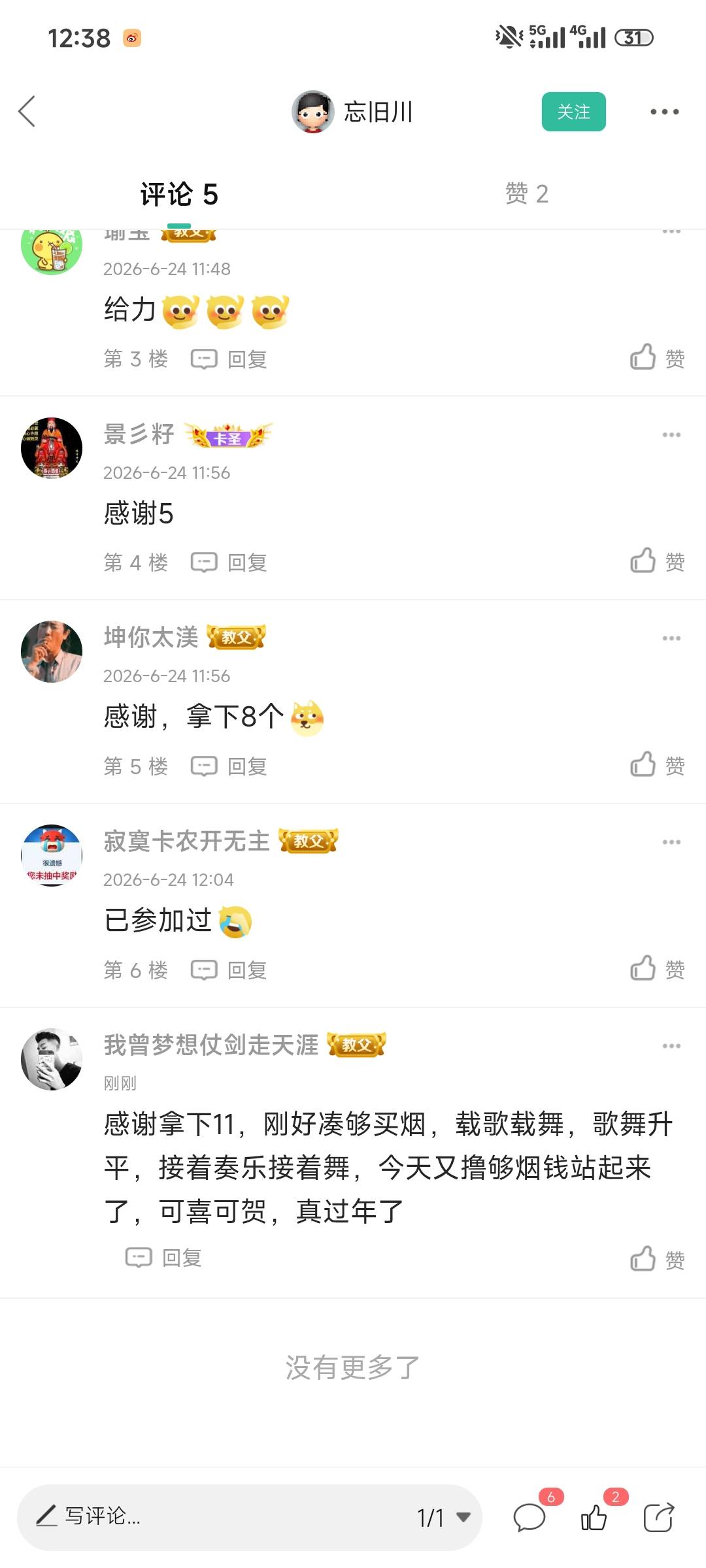 可喜可贺，载歌载舞，有手就行，过年了，今天又是满足的一天



28 / 作者:我曾梦想仗剑走天涯 / 