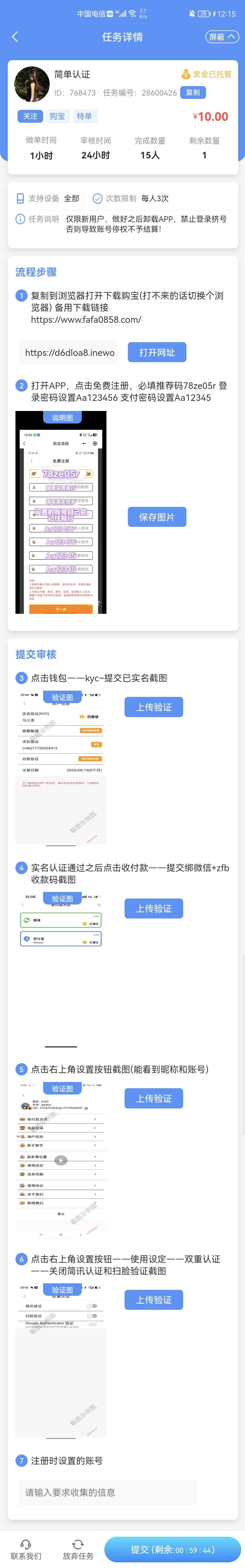 老哥们这种任务能做吗？


84 / 作者:该用户已离线 / 