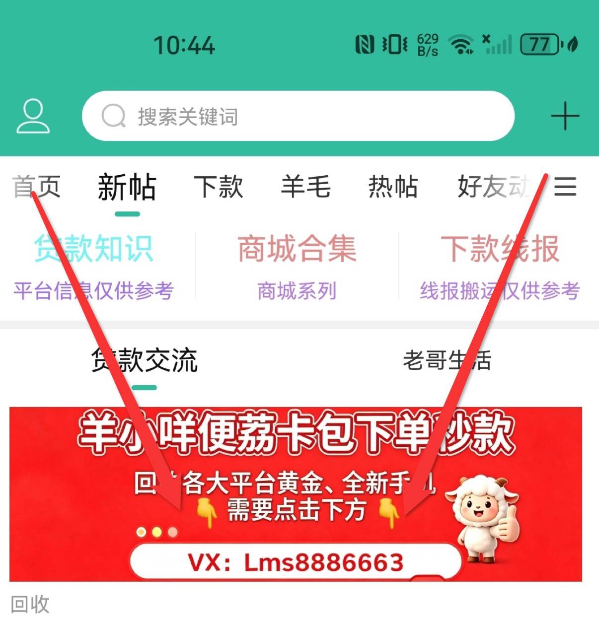 拼多多先用后付700额度有要的吗，能隔天到的来
68 / 作者:廖生工作室 / 