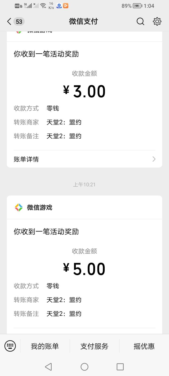 天堂50级要多久，只能弄弄首充，抽奖概率是人吗


36 / 作者:生早恨迟不到秋 / 