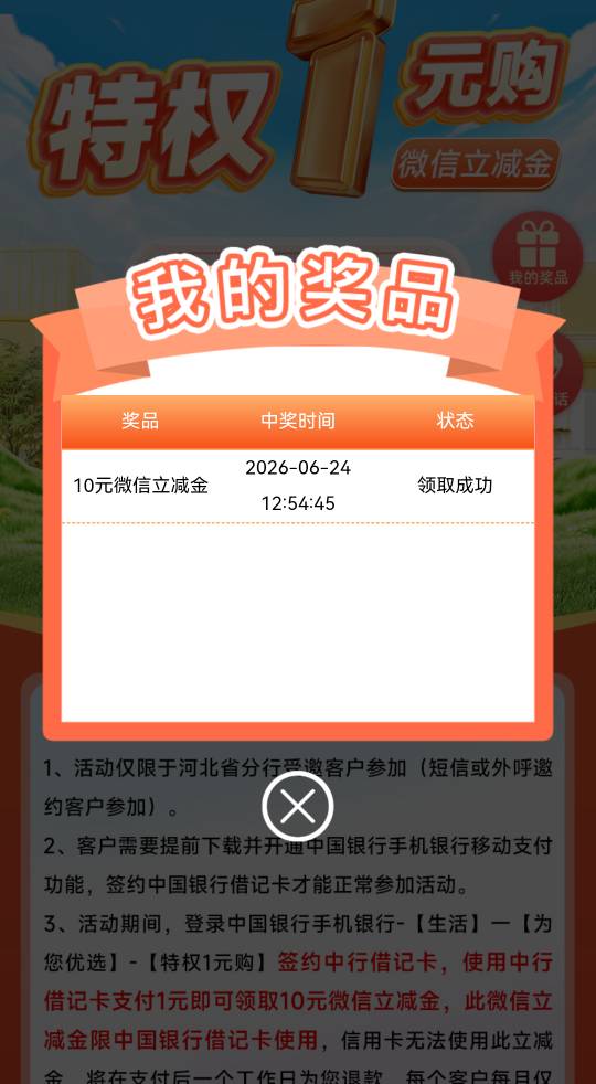 中行河北发哪里去了？5个卡包都没看到有


42 / 作者:湖南陈小春 / 