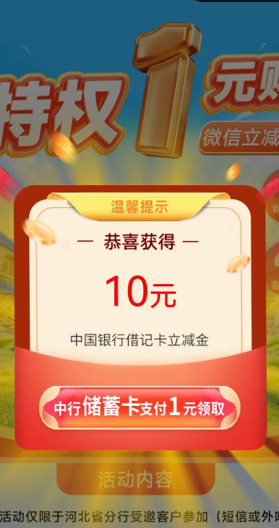 中行河北发哪里去了？5个卡包都没看到有


1 / 作者:湖南陈小春 / 