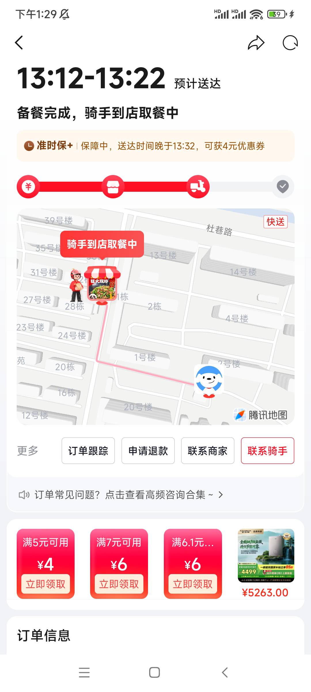 大哥你是去店里吃了个饭再给我送吗

13 / 作者:QWERTY33 / 