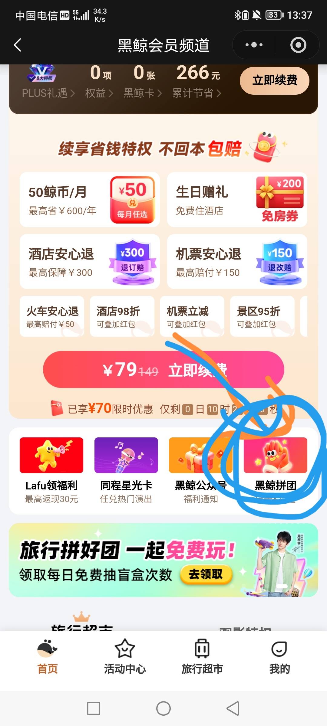 同程生日在哪开团
93 / 作者:无工作贷款 / 