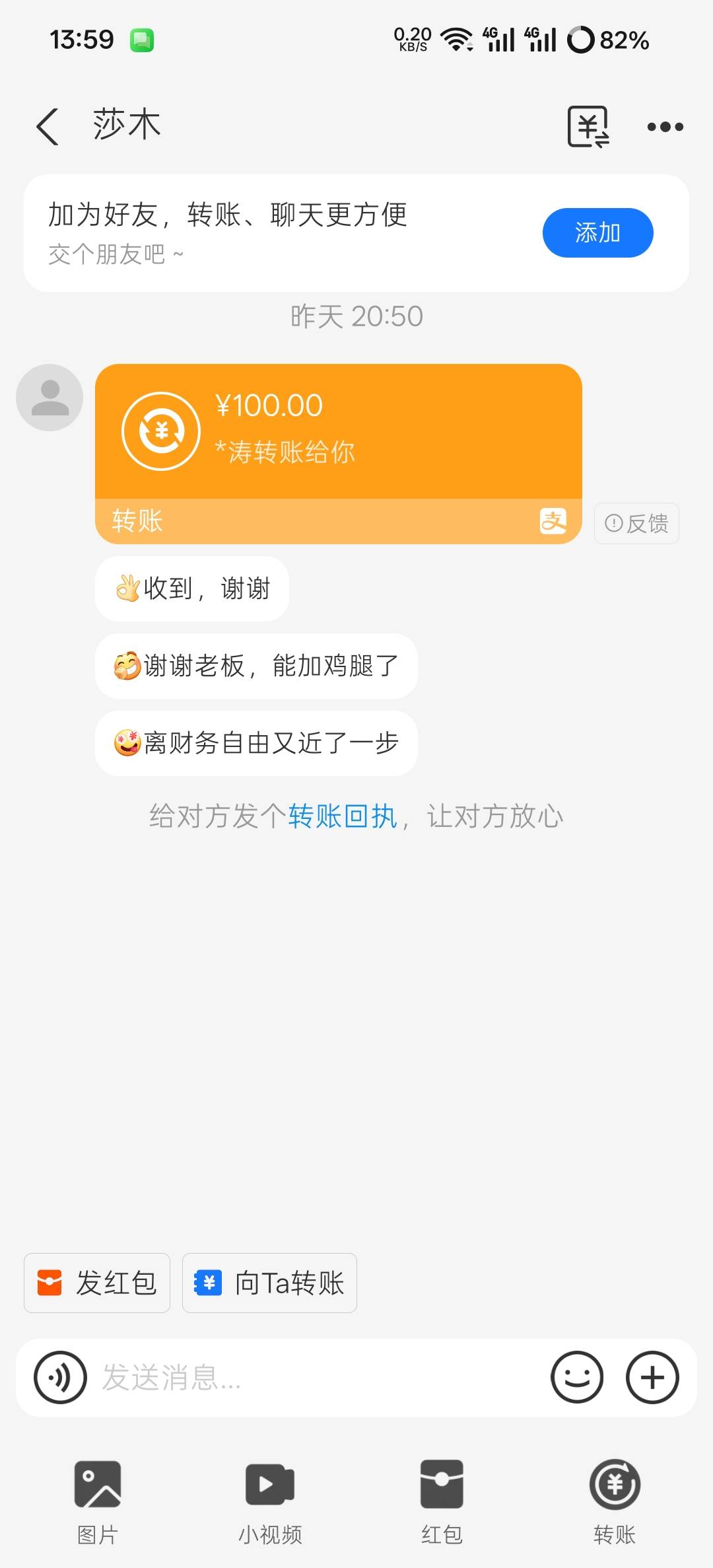 这是啥玩意儿，刚才才发现莫名其妙的给我转账100

86 / 作者:卡农尸兄 / 