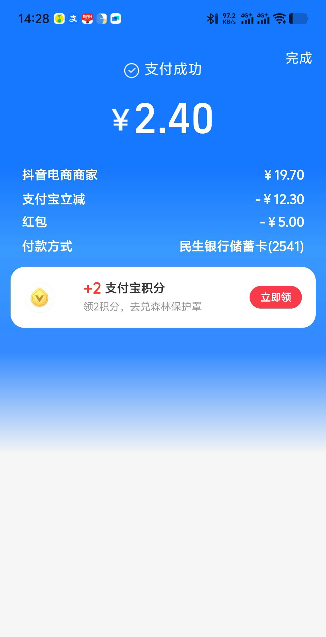没毛，搞新支付宝，付款时不显示立减的，返回一下就会弹立减，开始是几毛，然后继续返74 / 作者:年愁今夜未到乡 / 