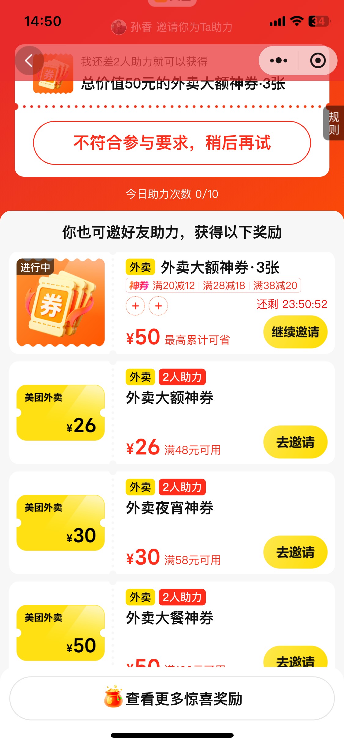 美团外卖有没有能助理的 助理成功你也有

63 / 作者:陌上花开9698 / 
