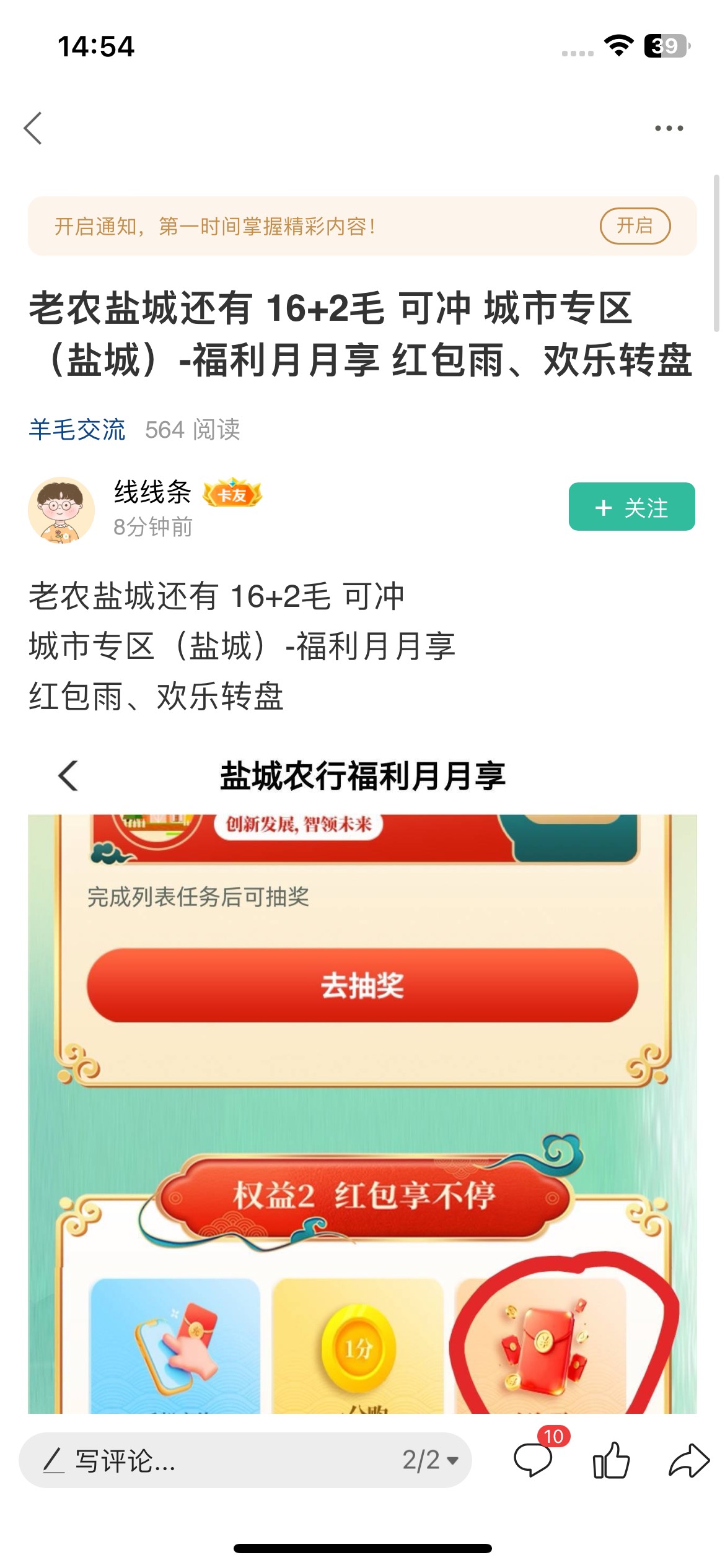 老哥们这个活动别去 根本没名额 内部人员发的 

35 / 作者:小旋风ovo / 