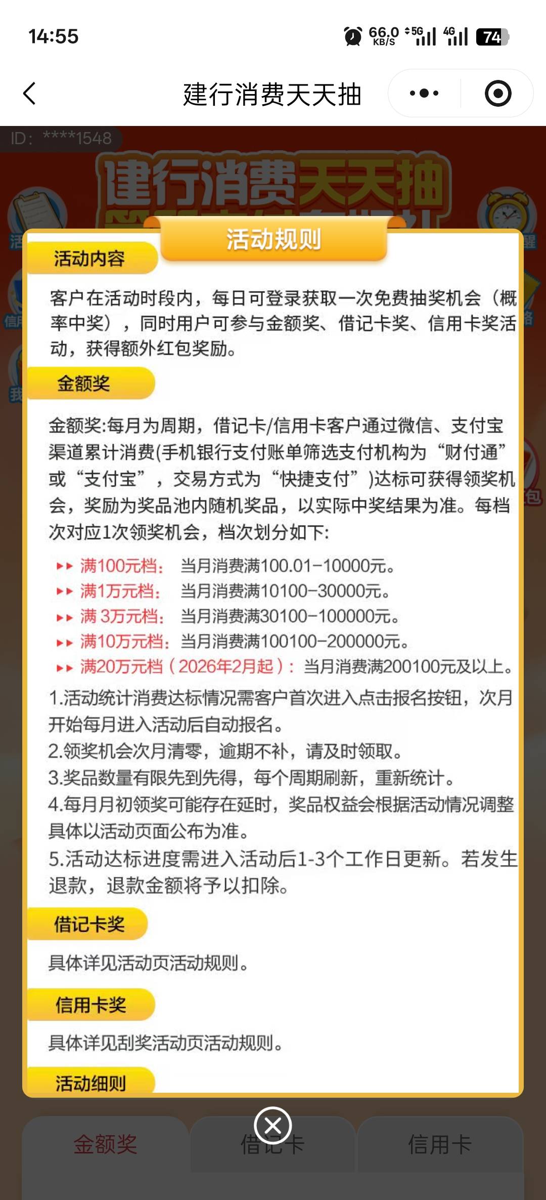 老哥们，这个江苏建行快捷支付达标礼怎么一直不更新呀？是不是现在理财通不算了呀？余20 / 作者:寂寞卡农开无主 / 