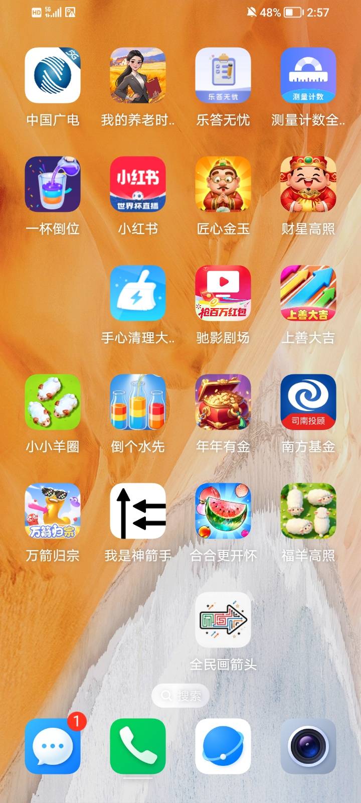 全民画箭头T路软件，看了5块准备提叫我过关全提，过了几关又几关，活不起了这傻卵大家12 / 作者:大床房 / 