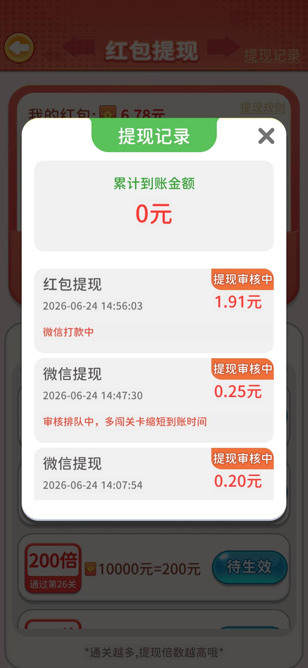 全民画箭头T路软件，看了5块准备提叫我过关全提，过了几关又几关，活不起了这傻卵大家77 / 作者:广东瘫痪老姐 / 