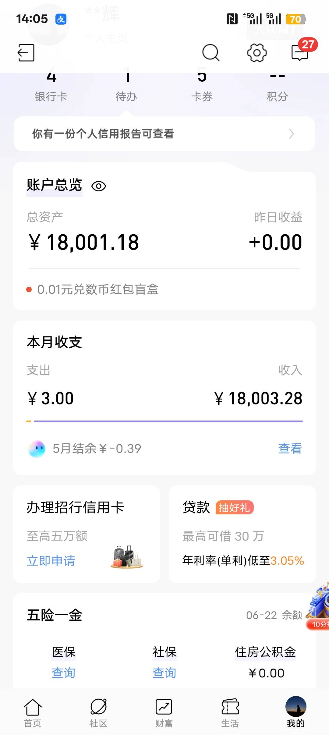 金条去年只给1000，今年征信花了反而下了1.8W，2分钟到账！37 / 作者:长风破浪2575 / 