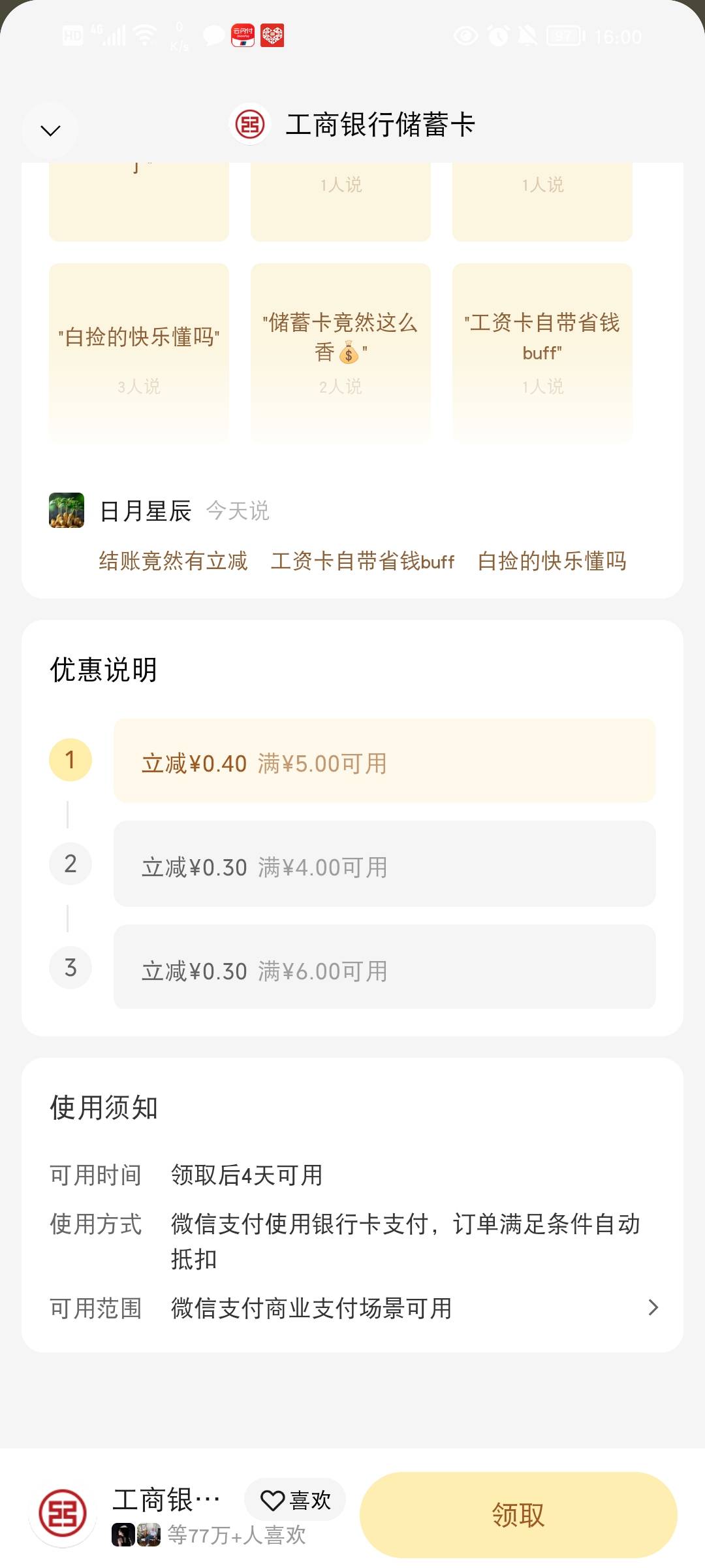 1

89 / 作者:流水闲人 / 