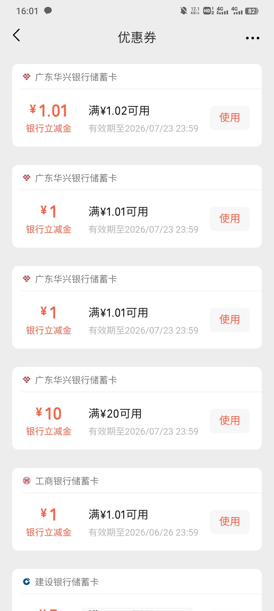 华兴蜂助手要指定渠道开户才能领啊，亏了，6块任务开的新人十毛加小奖，充一百的十要14 / 作者:不卡粉底液 / 