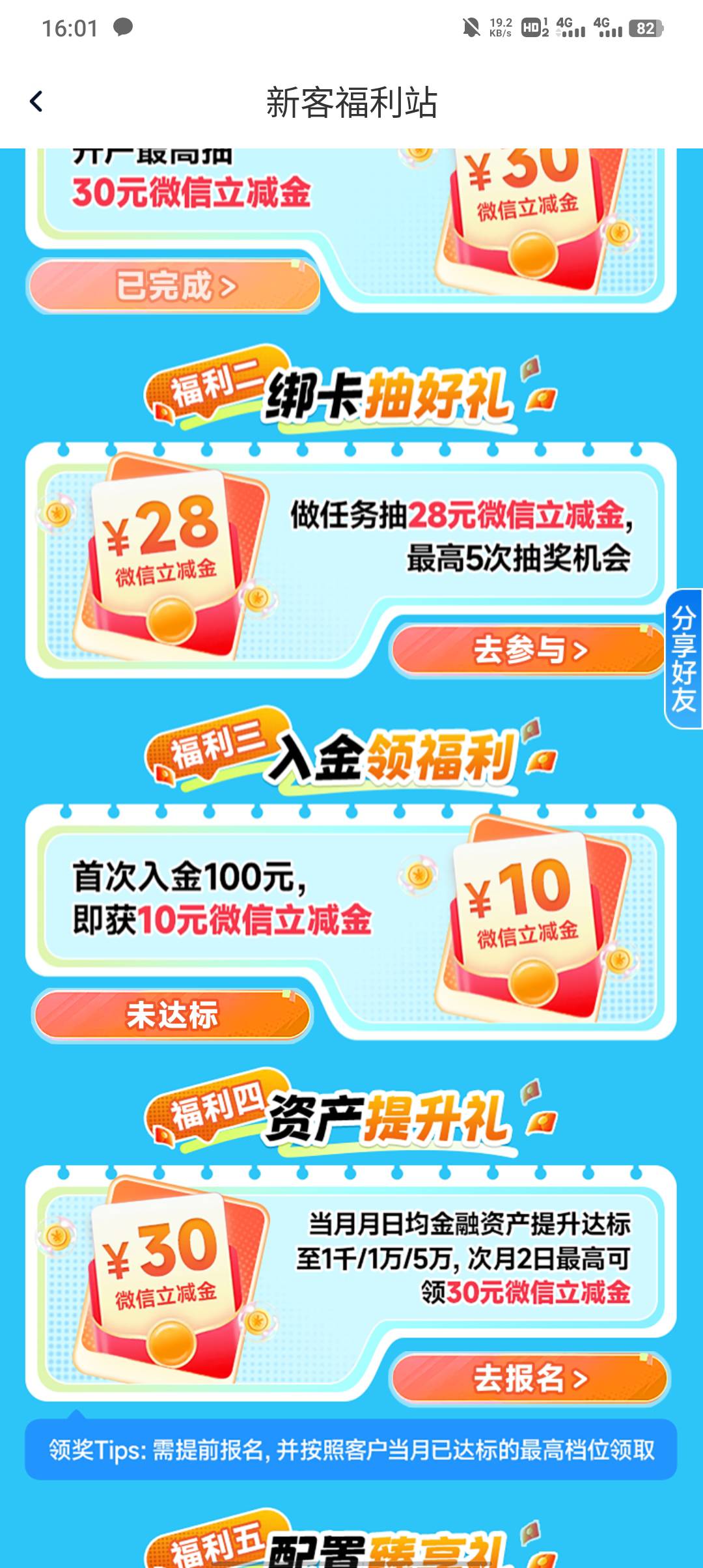 华兴蜂助手要指定渠道开户才能领啊，亏了，6块任务开的新人十毛加小奖，充一百的十要7 / 作者:不卡粉底液 / 