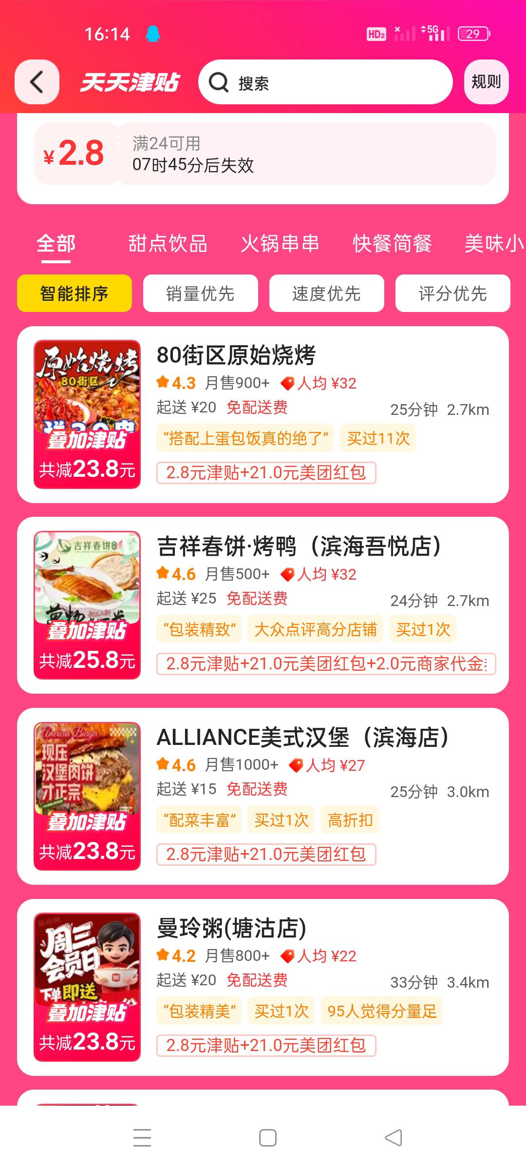 又到了免单时刻，昨天含泪吃了，就看晚上这顿了

37 / 作者:顾小贝 / 