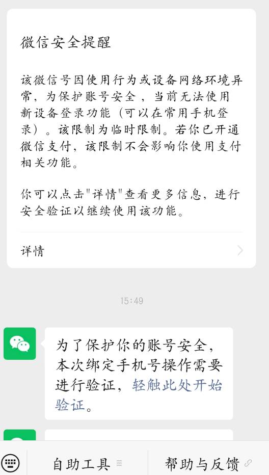 用小米爱思的，以后注意点

81 / 作者:瓦槽 / 