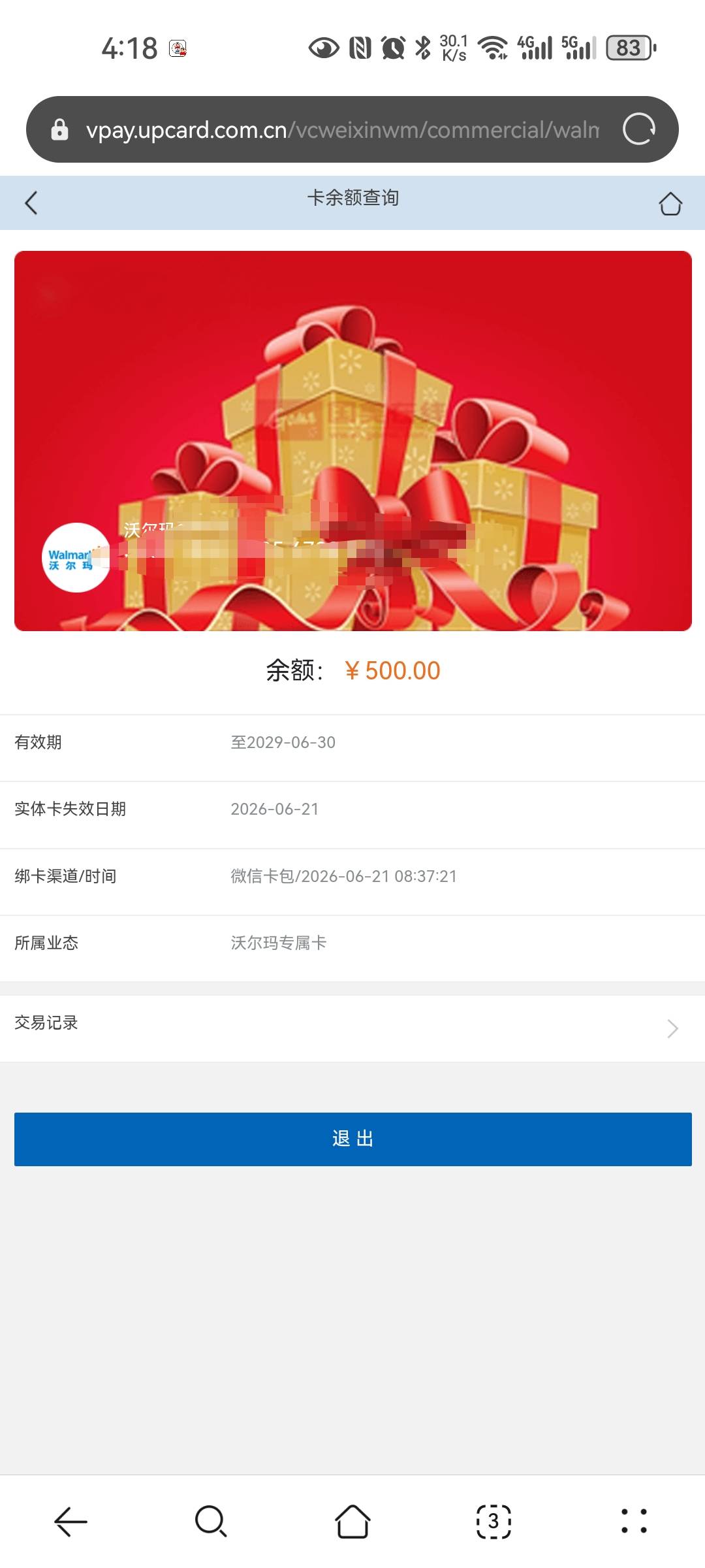 老哥们 这种被别人绑定了还有办法弄回来吗 找的客服直接喊我报J

43 / 作者:西瓜瓜子 / 
