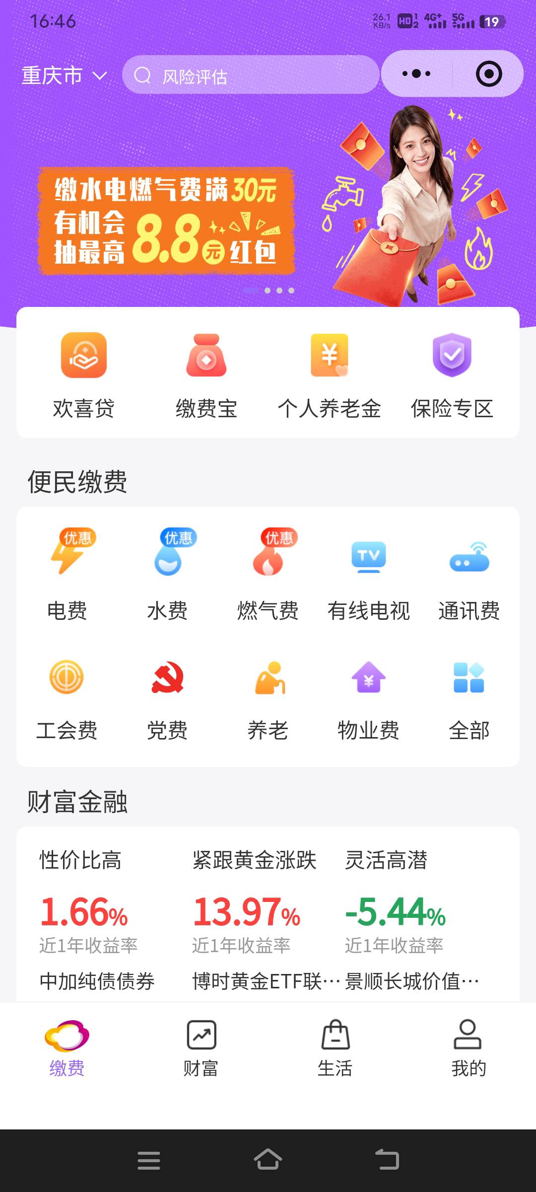 有啥缴电费的活动嘛？
28 / 作者:幕僚！ / 