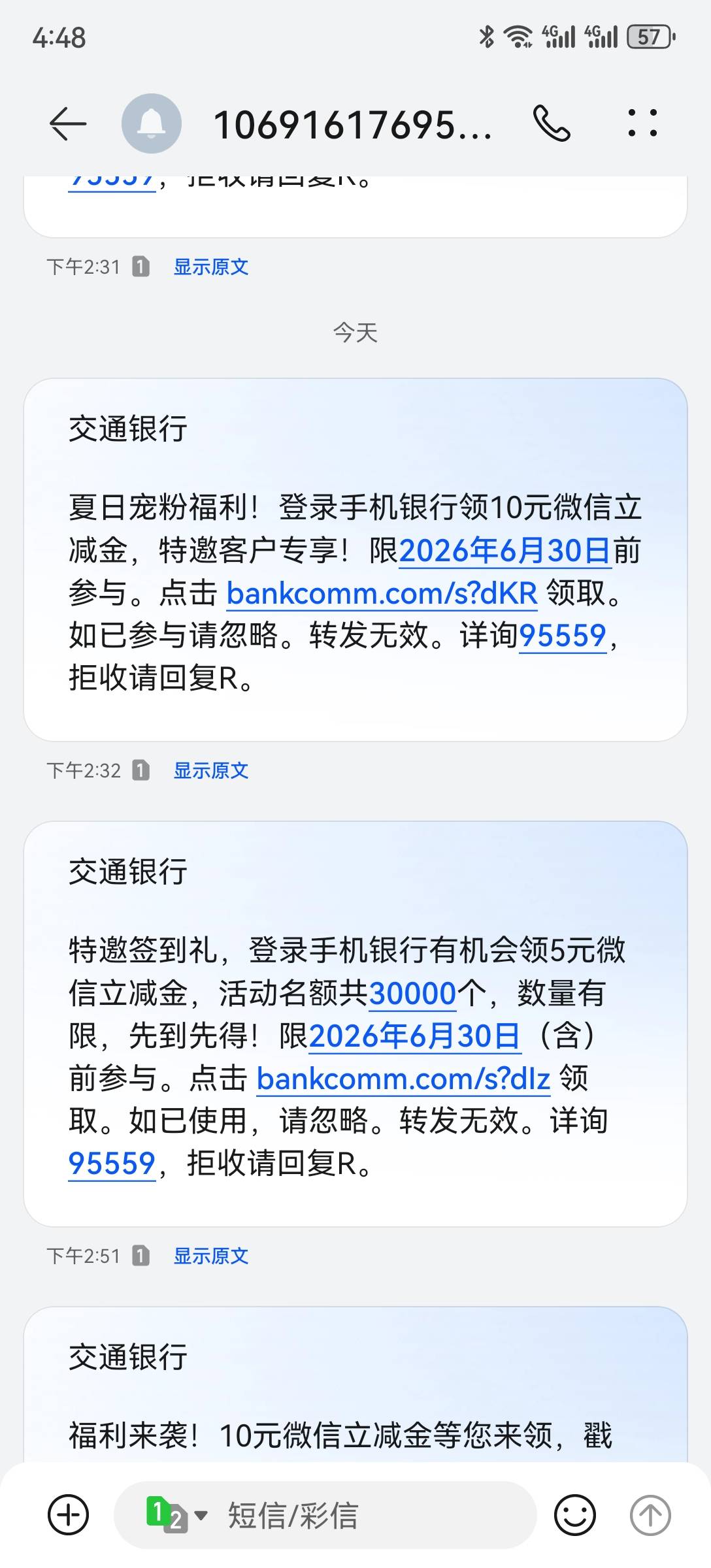 交通，25毛，短信直达，链接无头。

90 / 作者:2026马年大吉 / 