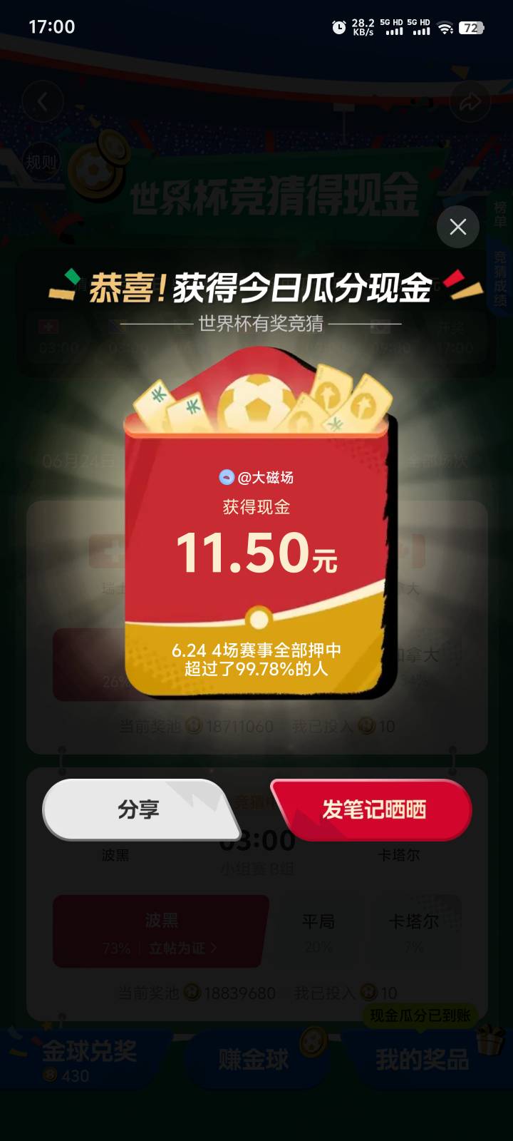 小红书今天瓜分的多

17 / 作者:卡农第一深情 / 