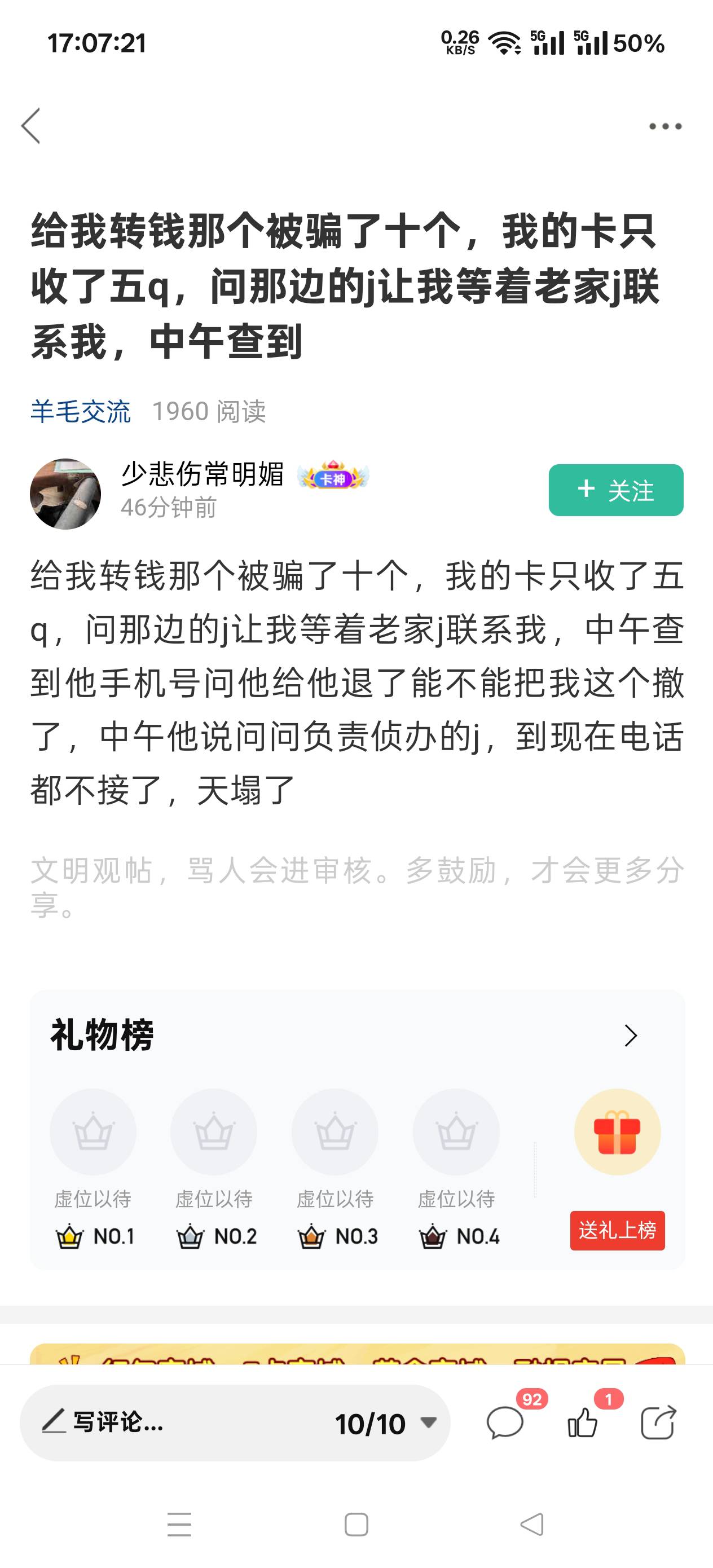 这种积极配合退赔，应该没啥事吧

99 / 作者:扛不住了老哥们 / 