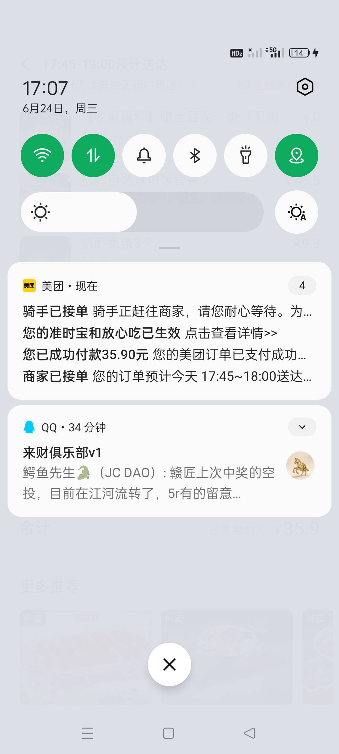 依然是没有短信，拜托给我免单

43 / 作者:顾小贝 / 