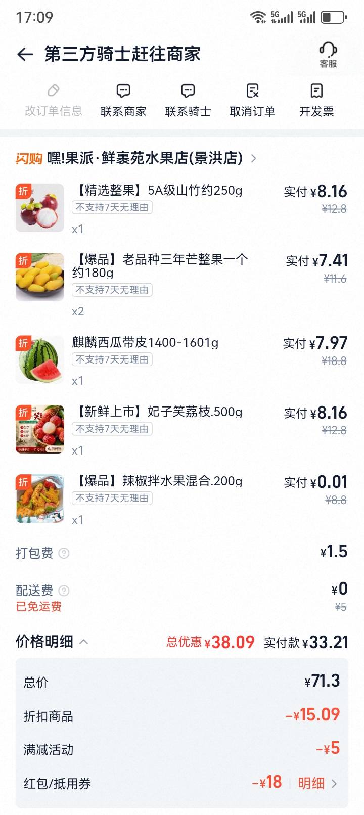 太热了，吃水果的季节，老哥们进来看看你们那现在有这水果么

5 / 作者:他他他，野汉子 / 