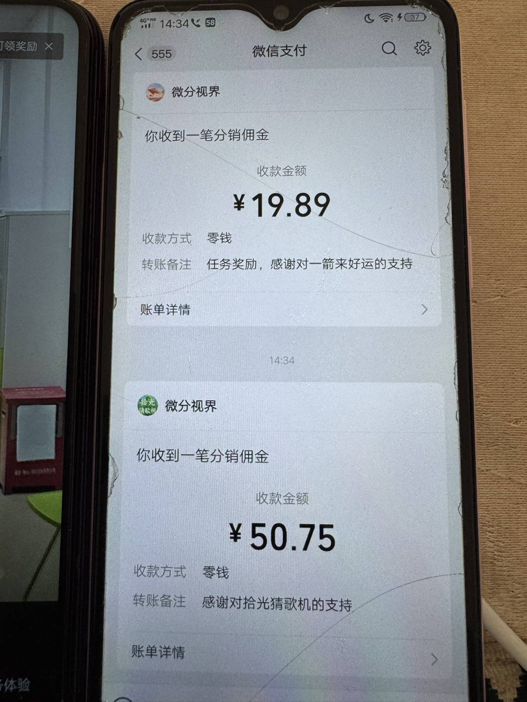 广告还是得看呀

32 / 作者:夜的第九章 / 
