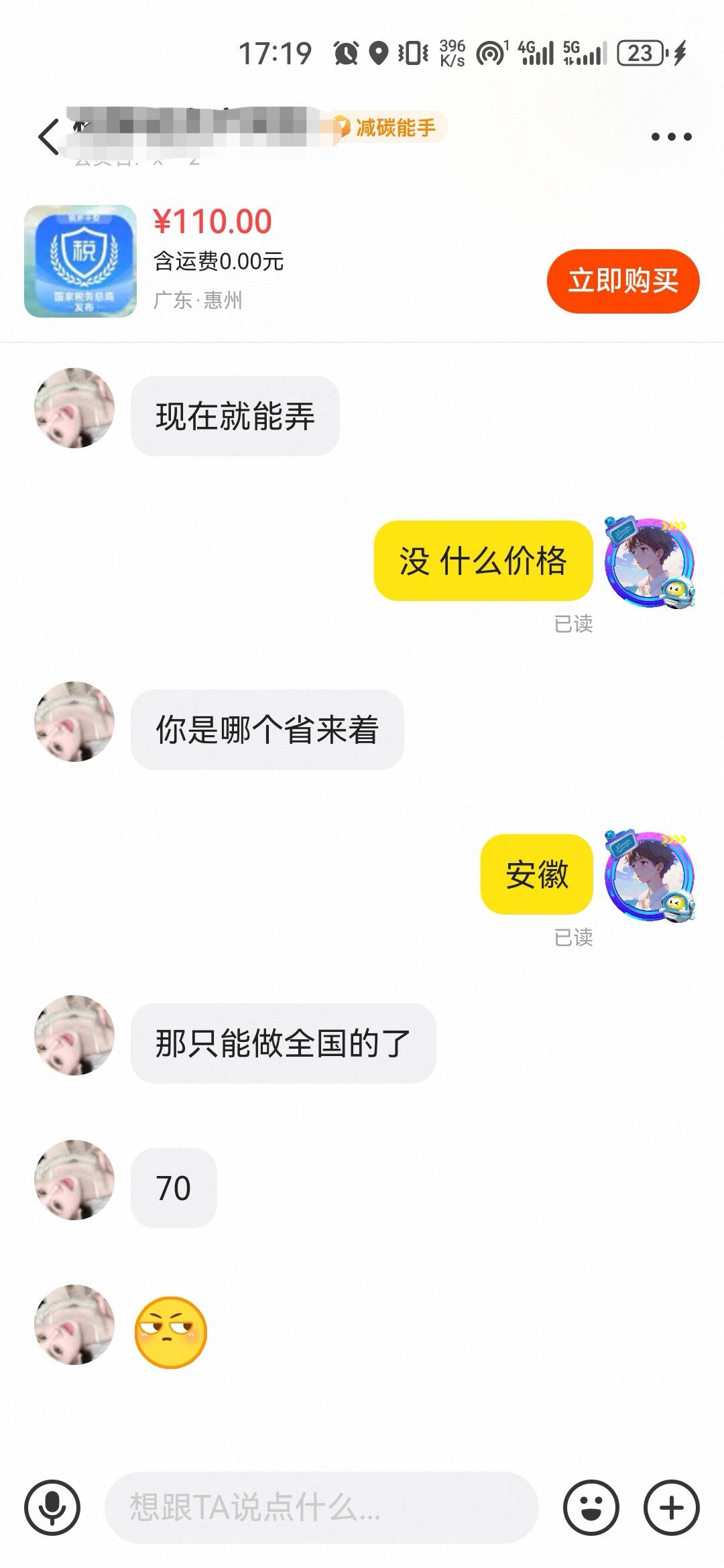 这个做完立马红冲可以吗？有没有老哥知道

92 / 作者:ㅤSin / 