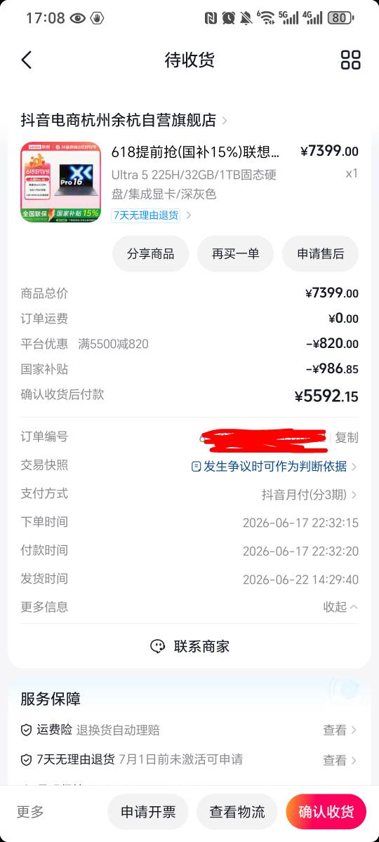 老哥有懂电脑的不  这电脑买来亏不亏 媳妇在家办公用的



42 / 作者:我爱小小孟 / 
