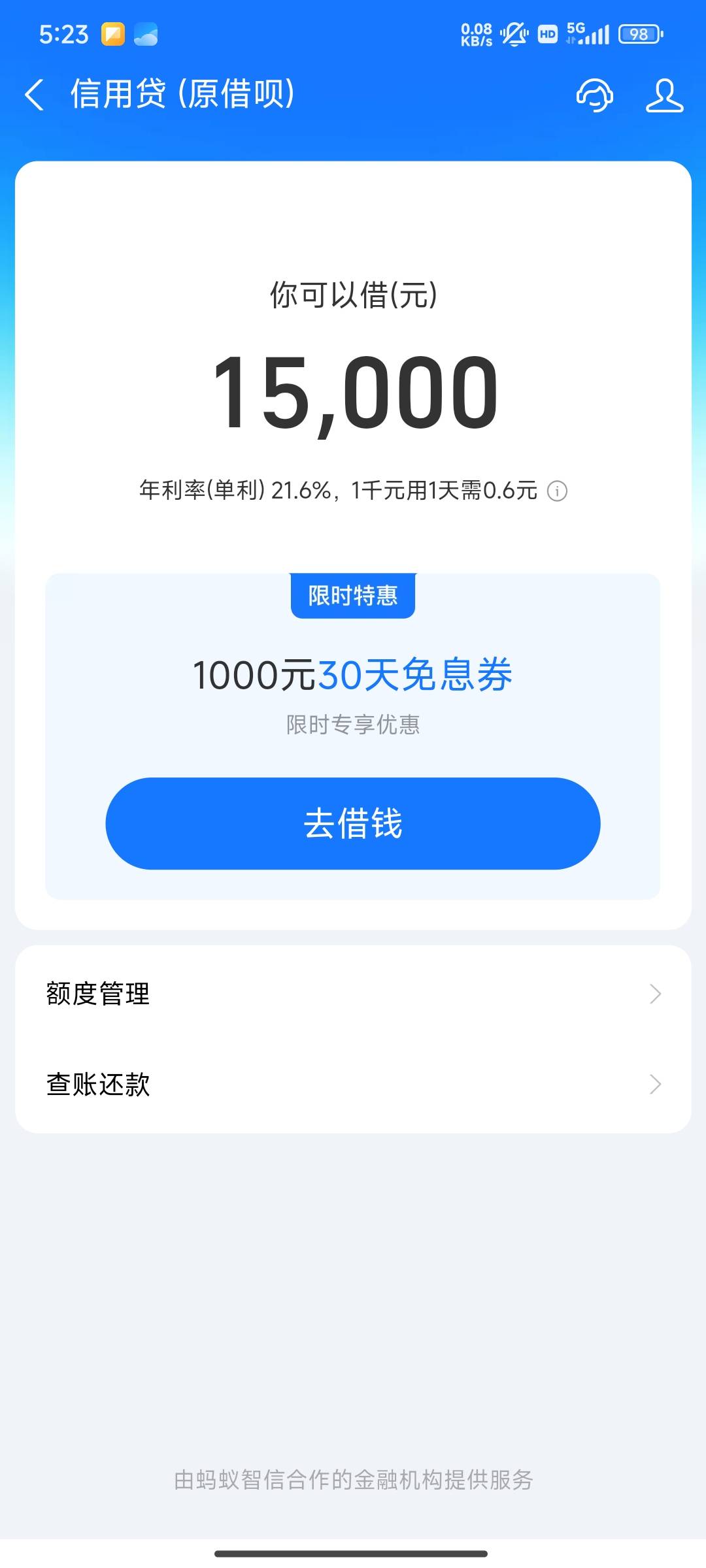 借呗现在利率这么高了吗？金条也是差不多

84 / 作者:第一反撸先锋 / 