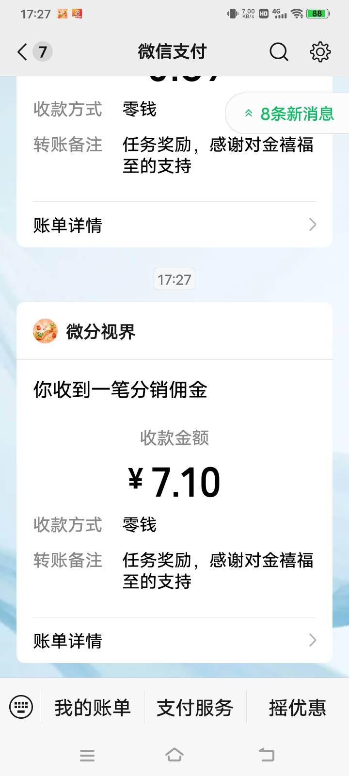 小水不用看广告直接x富贵系列


66 / 作者:羞答答的玫瑰 / 