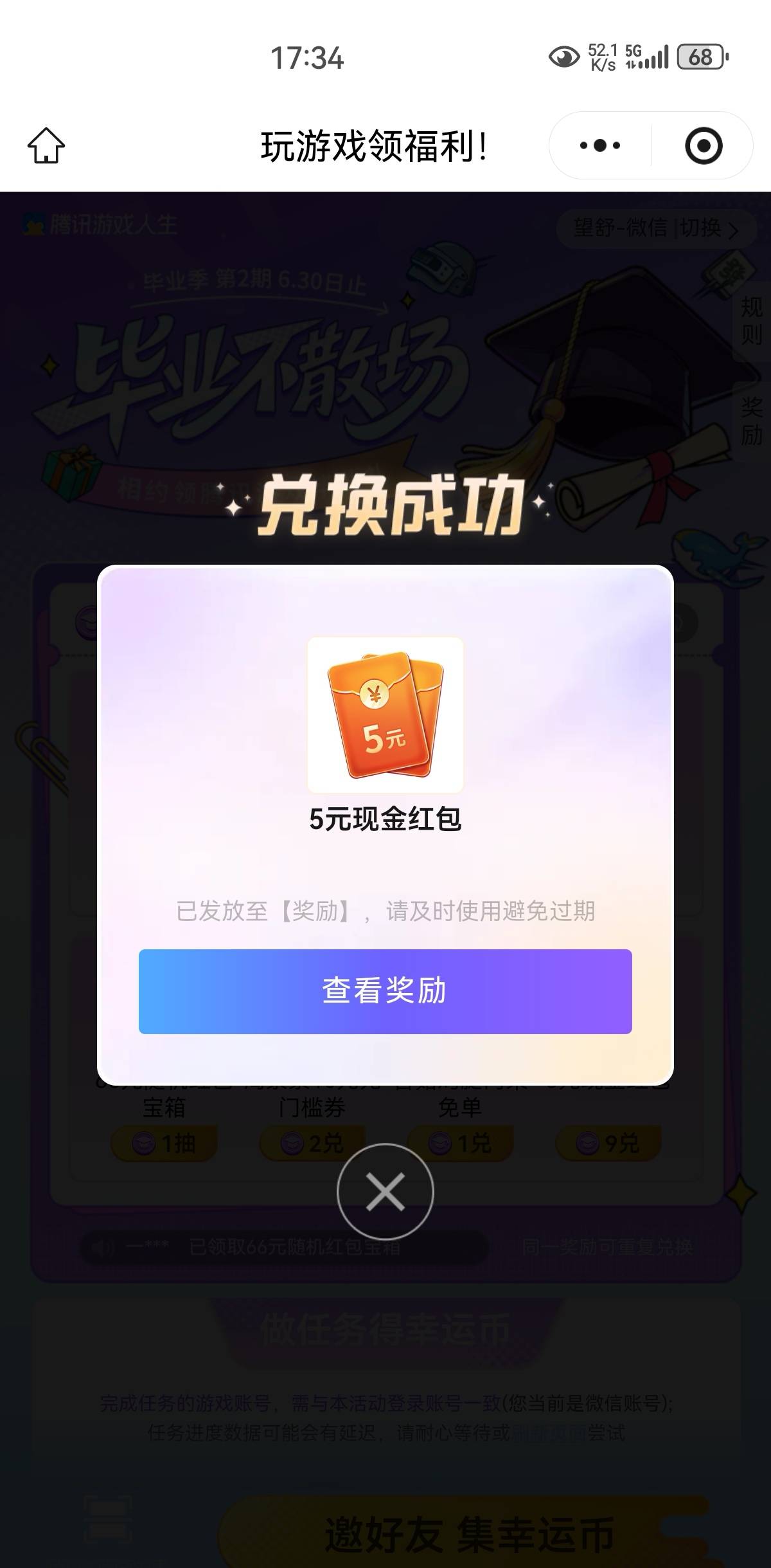 游戏人生补了，这个链接比较简单。拉满也有25蚊

50 / 作者:凤鸣 / 