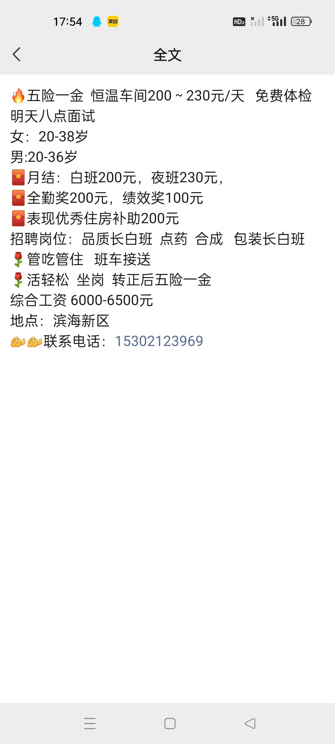 又到了免单时刻，昨天含泪吃了，就看晚上这顿了

79 / 作者:顾小贝 / 