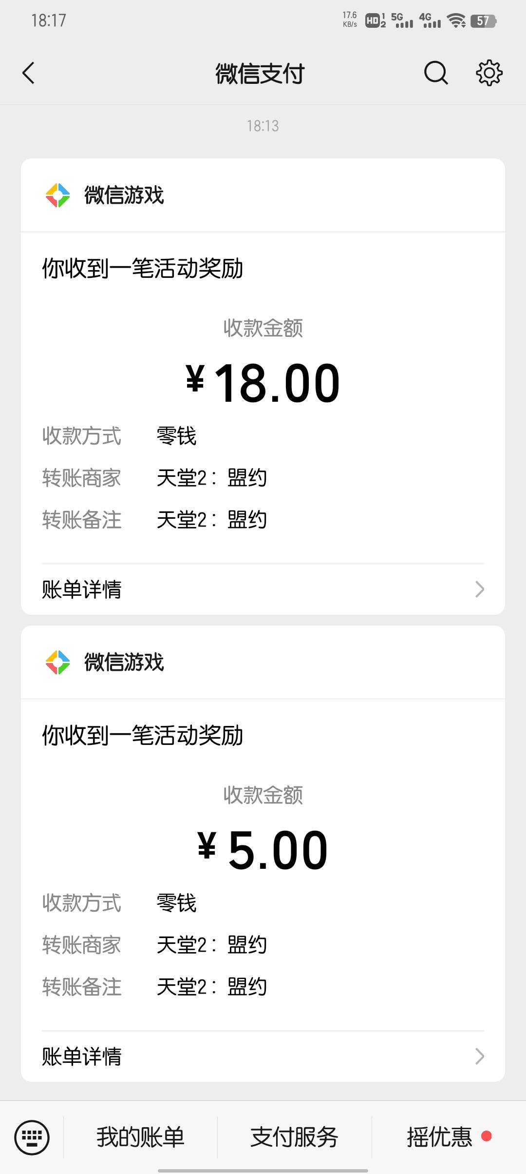 天堂2还有

23 / 作者:大东159 / 