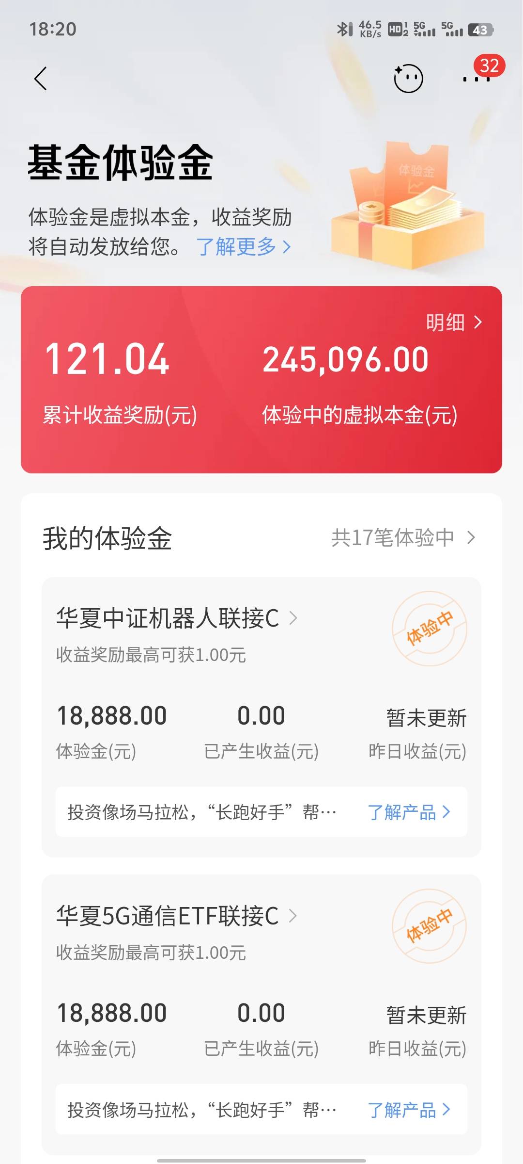 招行的这个体验金太难赚了，绝大部分都是亏的，亏的是一点都没有的，只有赚了有一点点60 / 作者:提莫大王 / 