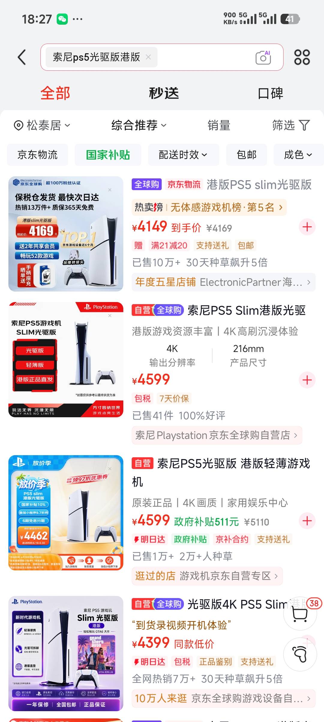 老哥们，gta6要来了，PS5买二手的还是新的



64 / 作者:先天挂逼圣体 / 