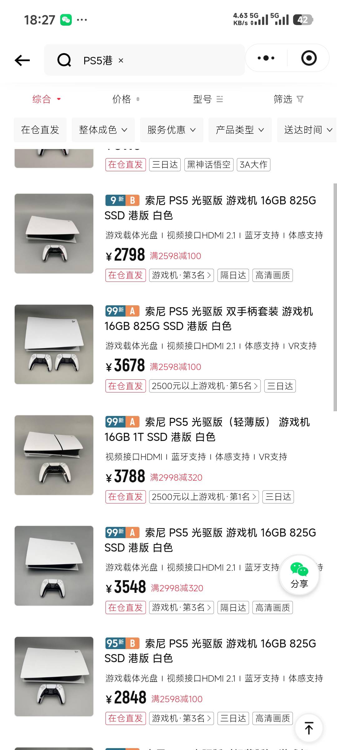 老哥们，gta6要来了，PS5买二手的还是新的



74 / 作者:先天挂逼圣体 / 