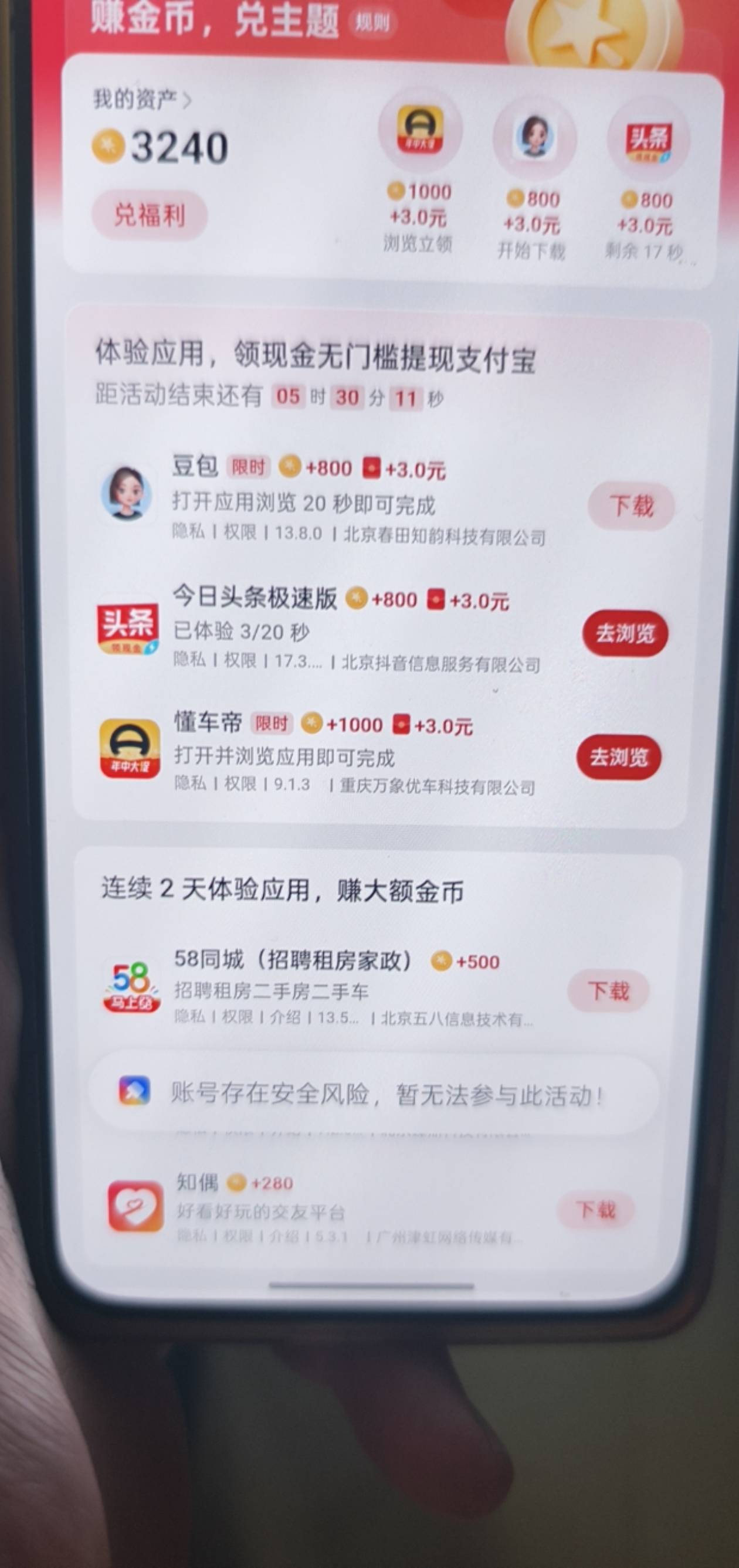 这个账号风险好烦啊，每次切俩号就出现72小时风控，有什么办法吗？

34 / 作者:泪水打湿塔斯丁 / 