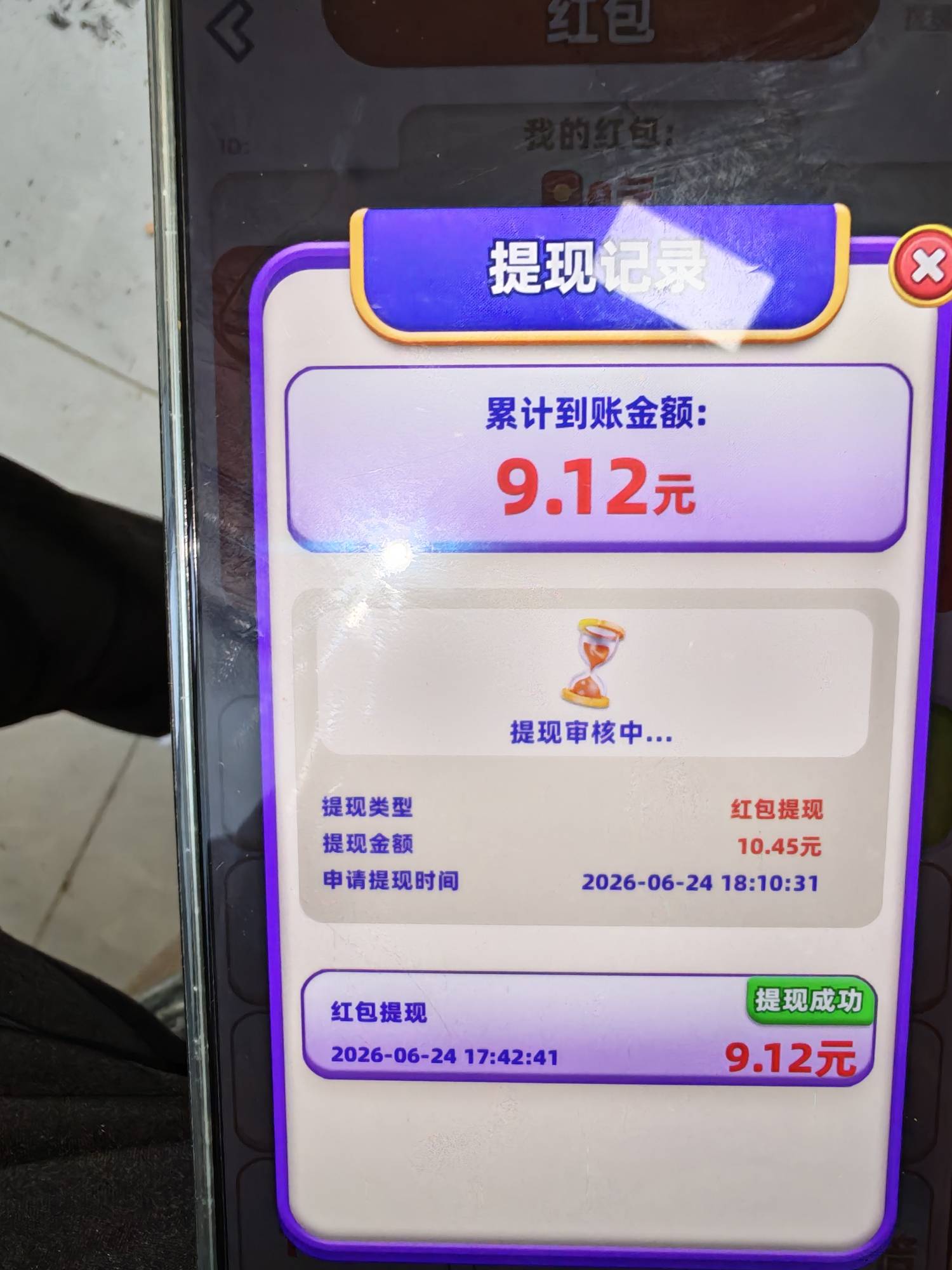 好消息广子爆了，坏消息是一下爆超过十元了，提现审核中不到账

54 / 作者:叼爆了没有 / 